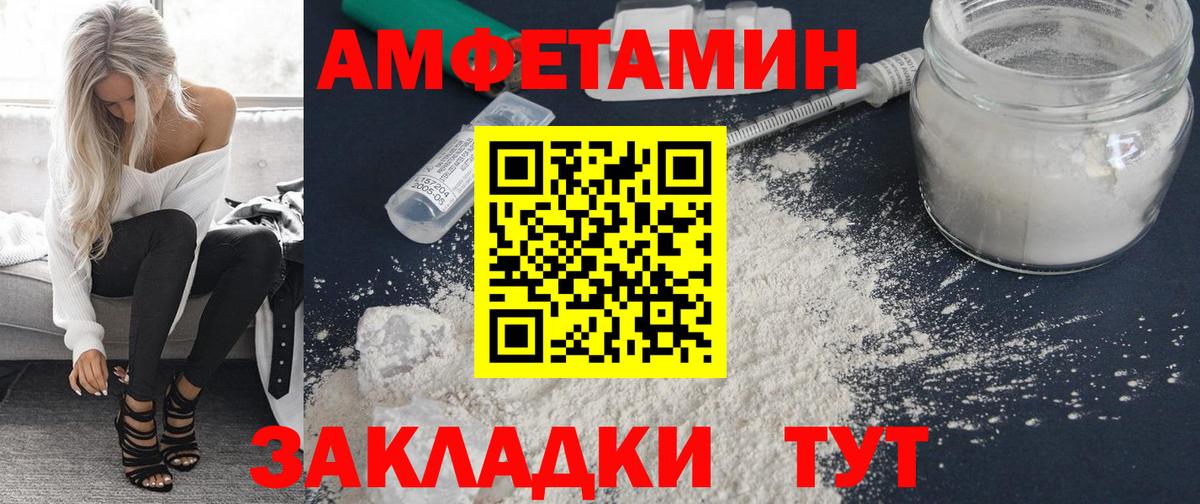 Лысьва  АМФЕТАМИН Розовый  Вход с VPN 