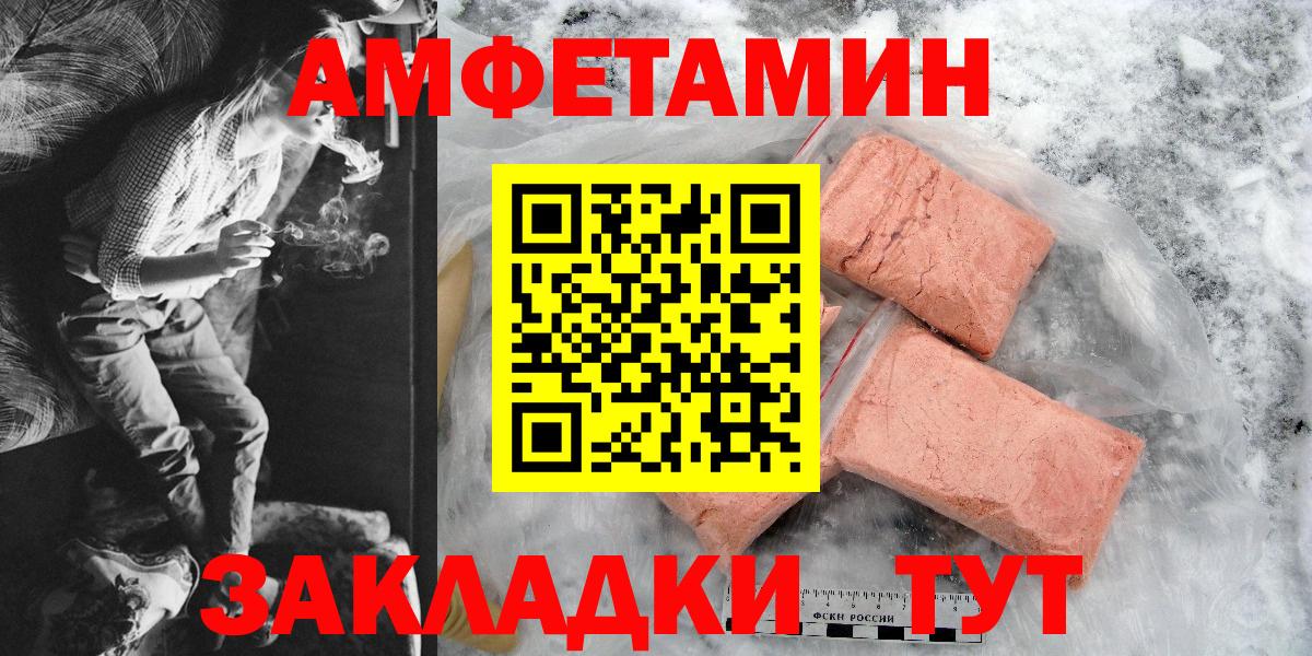 Amphetamine 98% Лысьва