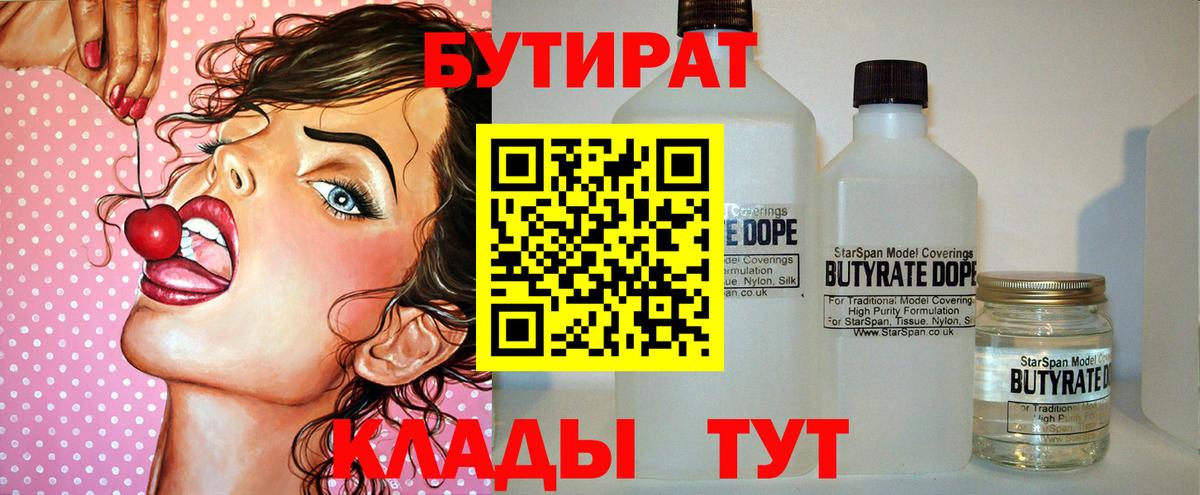 Лысьва  Бутират GHB  Вход с VPN 