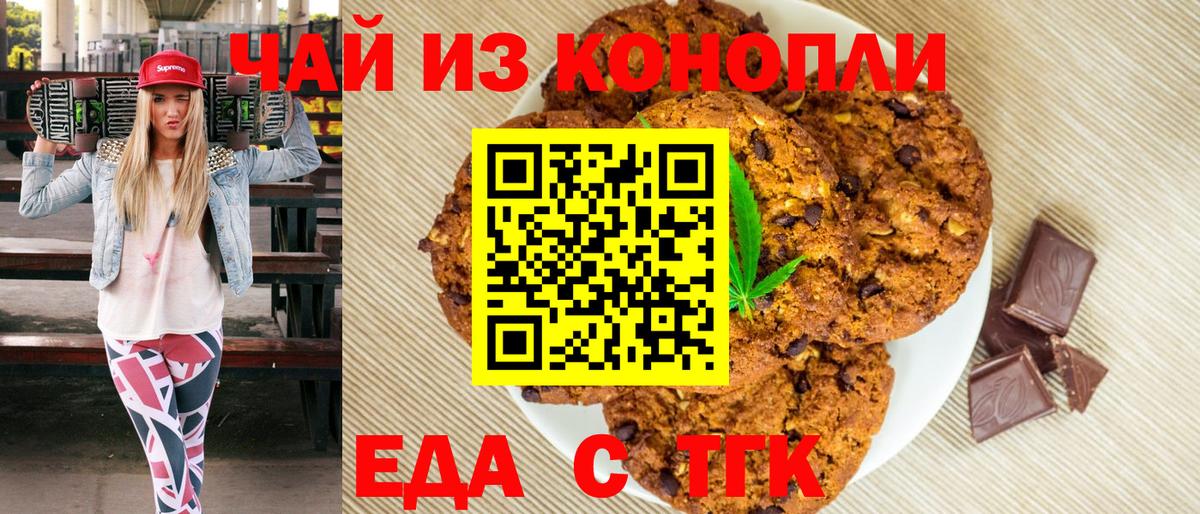 Лысьва  Canna-Cookies конопля  Вход с VPN 