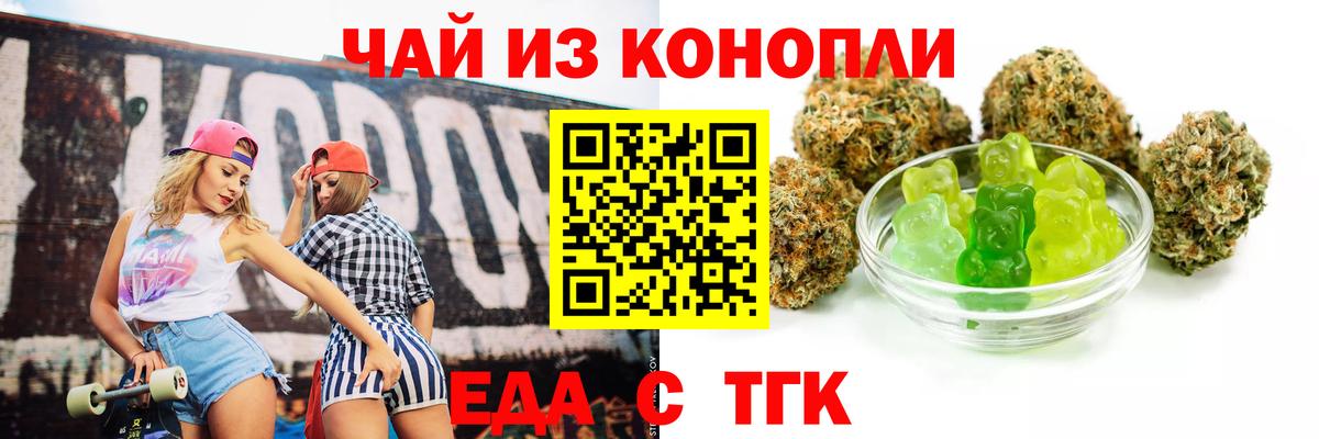 Печенье с ТГК конопля Лысьва