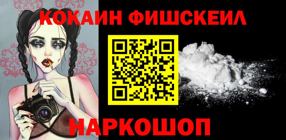 Кокаин  КОКАИН 97%  Вход с VPN  Лысьва  COCAIN Колумбийский 
