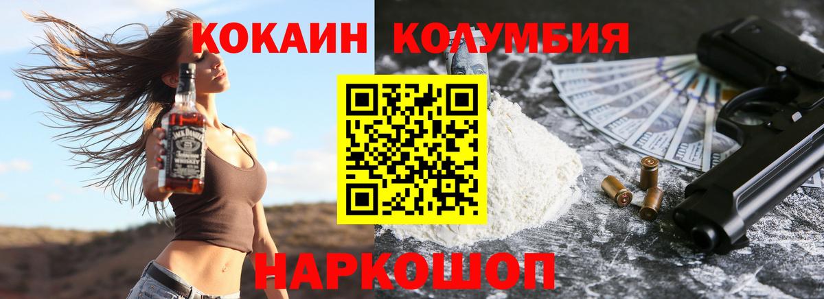 Кокаин Fish Scale Лысьва
