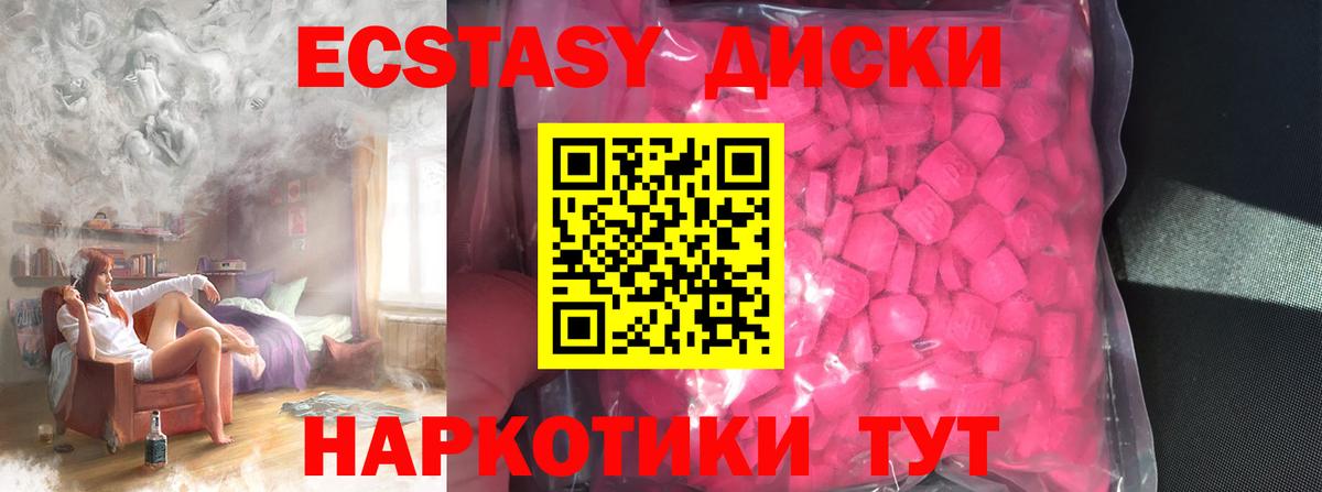 Ecstasy Cube Лысьва
