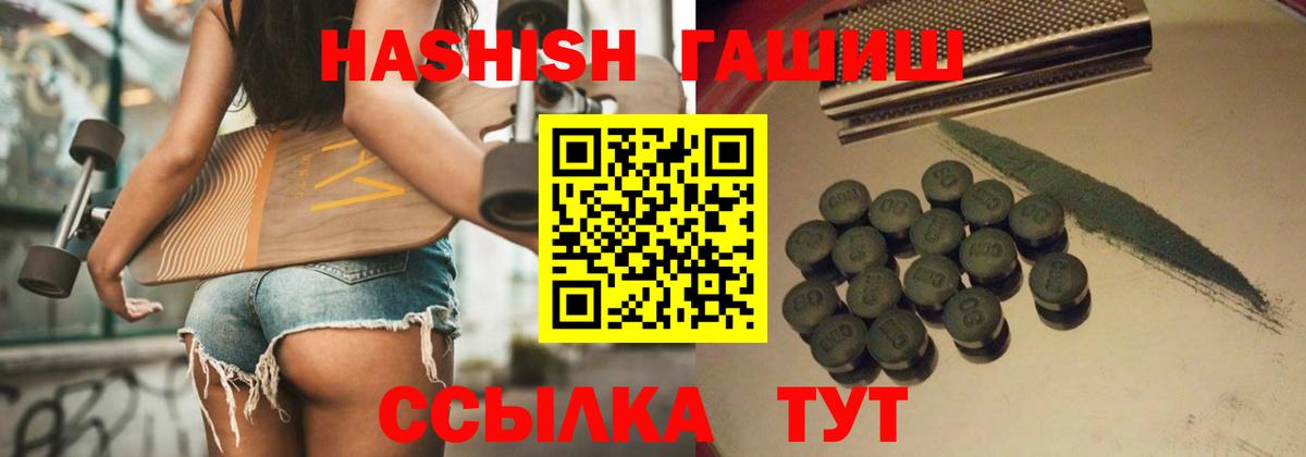 ГАШ  ГАШ Изолятор  где купить наркоту  ГАШИШ гашик  Лысьва  Вход с VPN 
