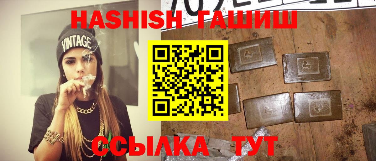ГАШИШ ice o lator Лысьва