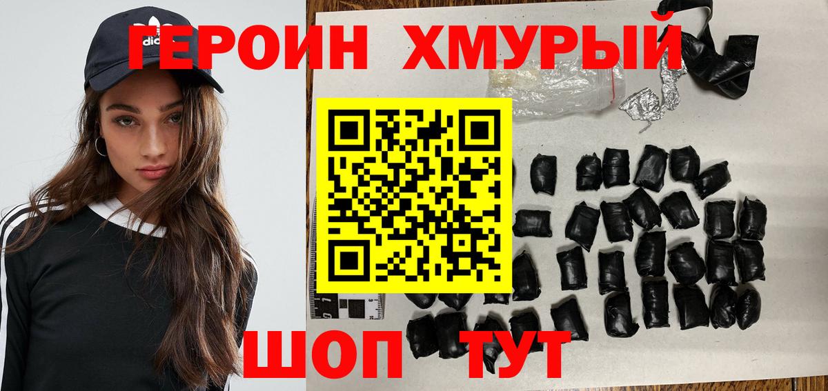 Героин  Героин белый  Вход с VPN  Лысьва 