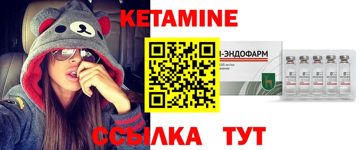 Лысьва  КЕТАМИН VHQ  Вход с VPN  Кетамин ketamine 