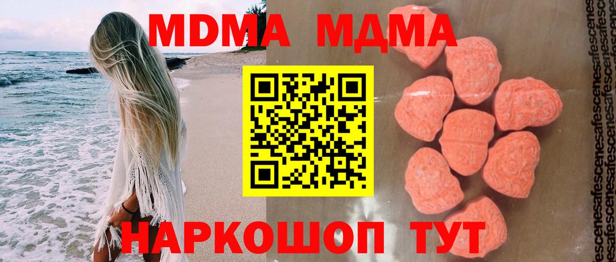 MDMA  Вход с VPN  Лысьва  МДМА VHQ 