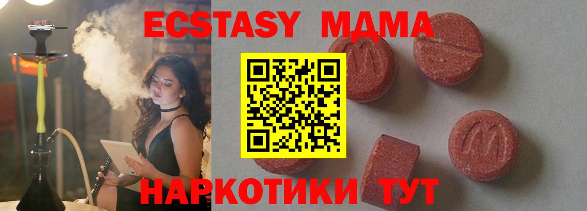 MDMA молли Лысьва