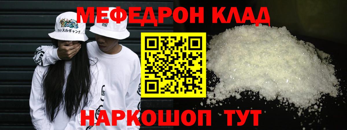 Лысьва  наркотики  МЕФ  МЯУ-МЯУ мяу мяу  Вход с VPN  МЯУ-МЯУ 