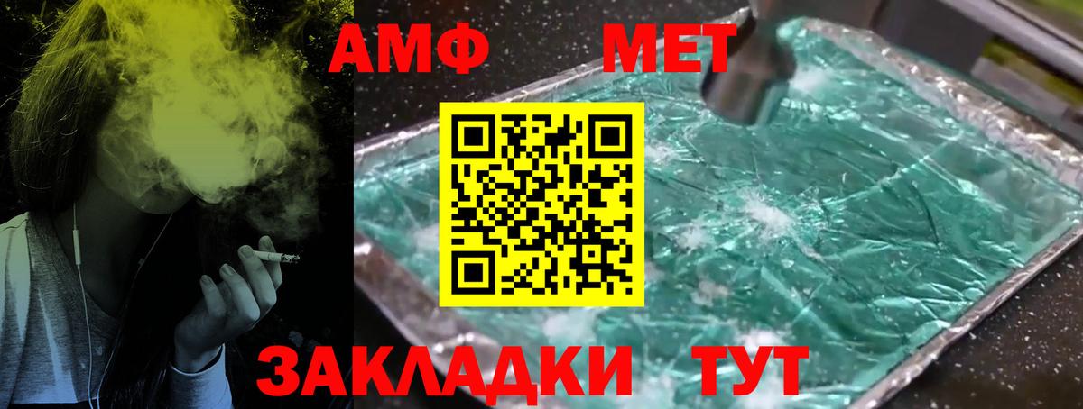 Первитин Methamphetamine  Вход с VPN  Первитин Methamphetamine  Лысьва 