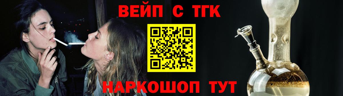Лысьва  ТГК THC oil  Вход с VPN  Дистиллят ТГК вейп 